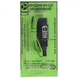 Индикатор звуковой габаритных огней "Джет"
