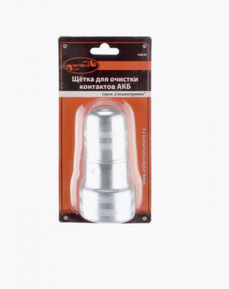 44640 Щетка-ершик для зачистки контактов АКБ (метал/ф) АвтоДело