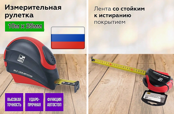 Рулетка с автостопом 10м х 25мм BlackHorn  (79344)