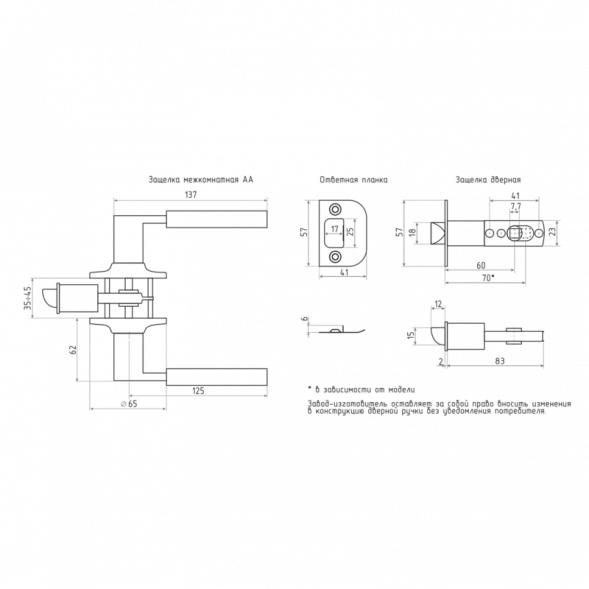 Защелка м/к (стар.бронза) АА-05  &quot;Нора-М&quot;