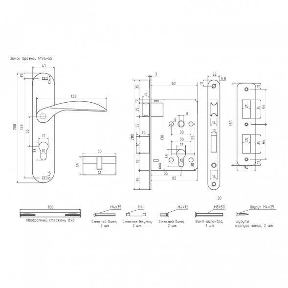 Замок врезной 94-55 мм (золото)