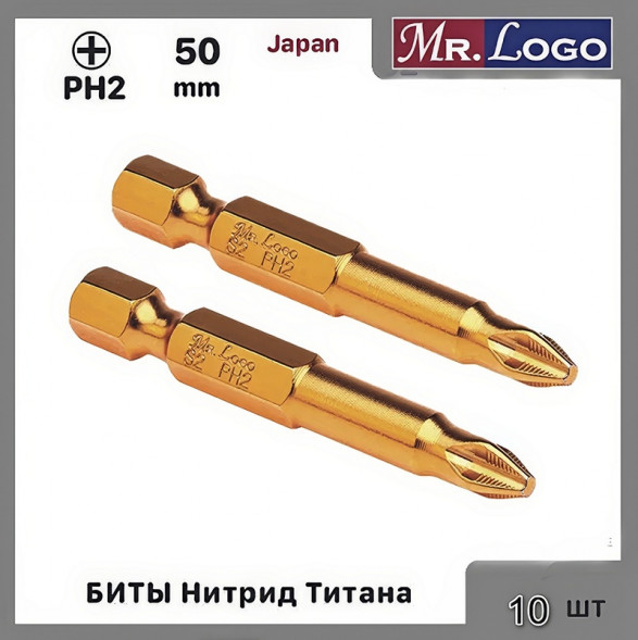 Насадки Mr.Logo 50PH2 Нитрид Титана на блистере JAPAN (10шт)