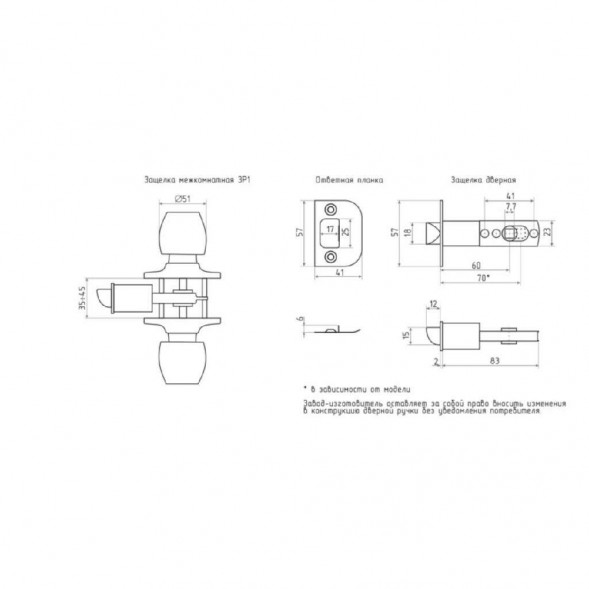 Защелка м/к (ключ/фикс.) (зол.) ТТ12-01-Э  "Нора-М"