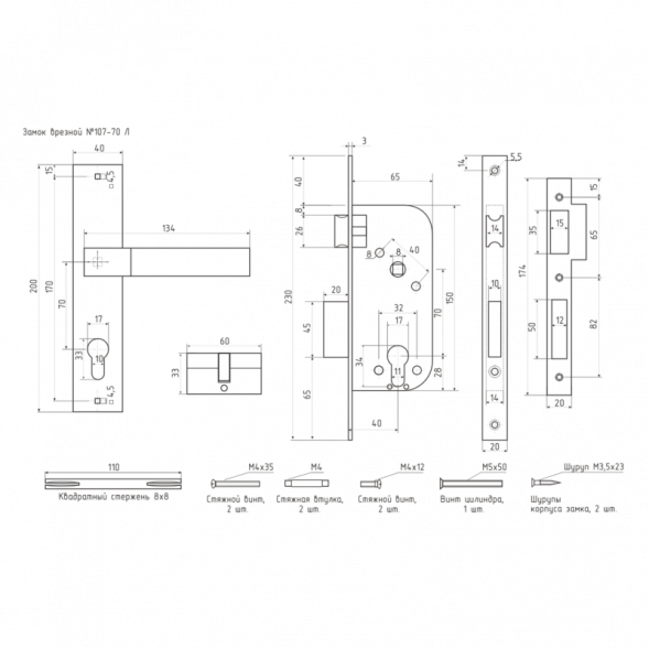 Замок врезной №107-70 Л (мат.хром)  "Нора-М"