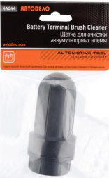 44644 Щетка-ершик для зачистки контактов АКБ (пласт/ф) АвтоДело