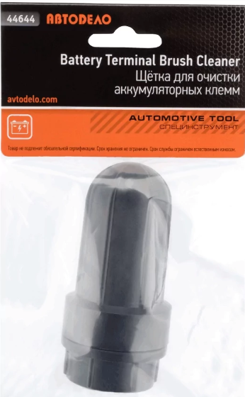 44644 Щетка-ершик для зачистки контактов АКБ (пласт/ф) АвтоДело