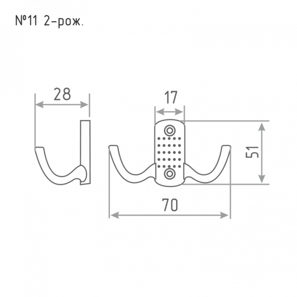 Крючок-вешалка №11 2-х рож. (ст.бронза)  &quot;Нора-М&quot;