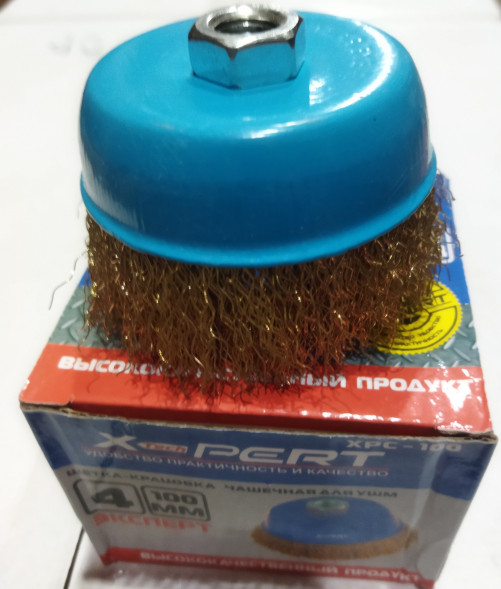 Щетки для УШМ рефлен.100мм  260-C