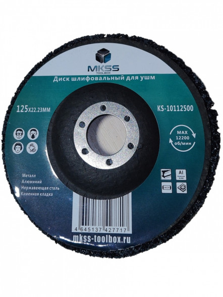 Диск зачистной синтетический "Коралл ФИОЛЕТОВЫЙ"  грубая обра 125*13*38*22,2мм MKSS