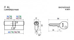 Цилиндр.мех-м STD AL  Л-60 (30-30) (черный)