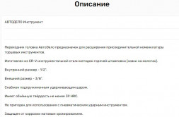 39678 Переход 1/2"F>-->3/8"M (с отверстием ф12мм) АвтоДело