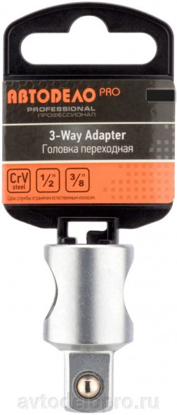 39678 Переход 1/2"F>-->3/8"M (с отверстием ф12мм) АвтоДело