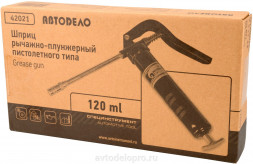 42021 Шприц плунжерный однорукий 120мл &quot;Professional&quot; АвтоДело