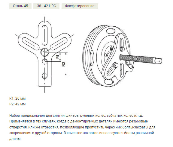 805013 Съемник шкивов 13предм.