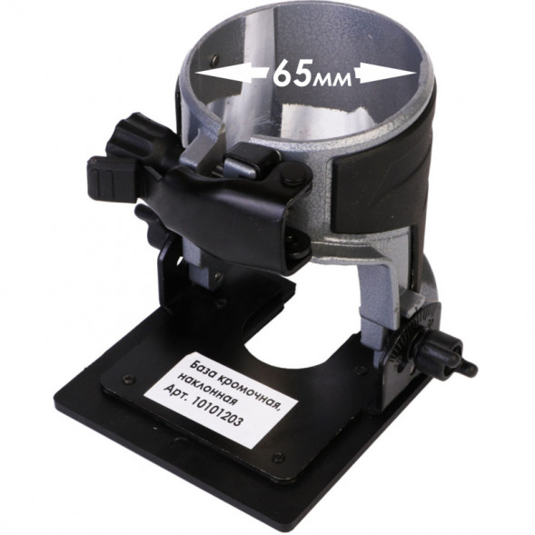 База для фрезерования кромочная, наклонная МЭФ-0,75 ДИОЛД