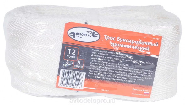 44412 Трос буксир. рывковый (динамический) АвтоDело 12 т. (лента 5м, петля-петля)