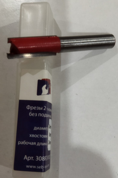 Фреза 2-х ножная без подшипника 8*08*25