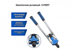 Заклепочник рычажный (двуручный)  450мм &quot;X-PERT&quot;