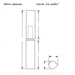 Петля каплевидная d=12*80мм с шайбой (40шт)
