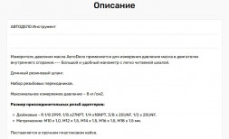 40048 Измеритель давления масла 0-8.0 Bar. АвтоДело