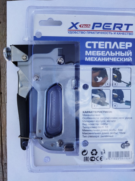Степлер строительный 4-14мм Profi VK-14(VK-39)  &quot;X-PERT&quot;
