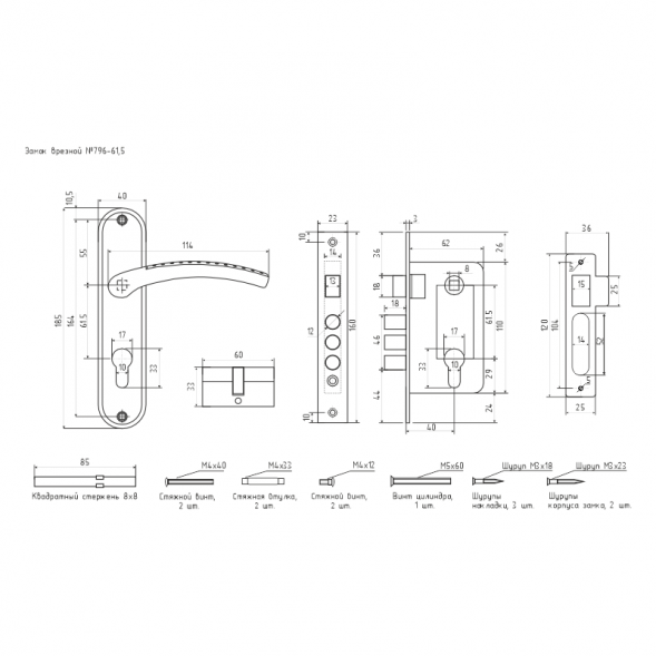 Замок врезной 796А-61,5 мм (матовый никель) НОРА-М