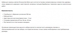 40910 Набор для замены сайлентблоков 9 пр. АвтоДело