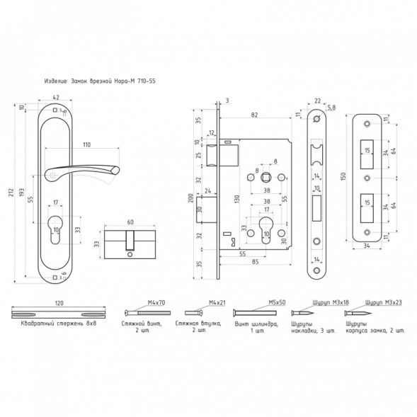 Замок врезной 710-55мм (стар.бронза)  "Нора-М"