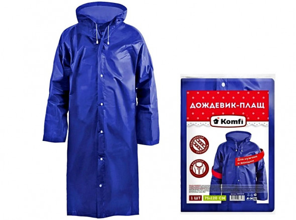 Дождевик-плащ синий EVA с капюшоном (на кнопках)