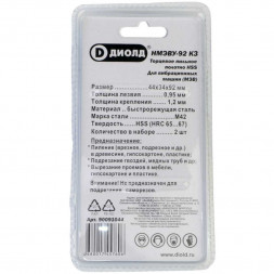 Торцовое пильное полотно HCS косой зуб 2шт универсальное крепление (НМЭВУ-92 КЗ)&quot;ДИОЛД&quot;