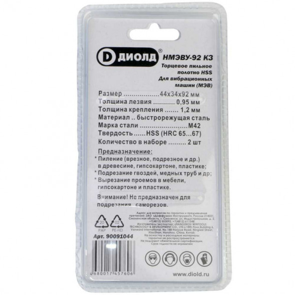 Торцовое пильное полотно HCS косой зуб 2шт универсальное крепление (НМЭВУ-92 КЗ)&quot;ДИОЛД&quot;