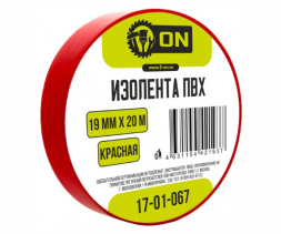 Изолента ПВХ 19мм х 20м х 0,13мм красная, индивид. Упаковка ON (8шт)
