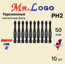 Насадки Mr.Logo 50PH2 Torsion черный на блистере JAPAN  (10 шт)
