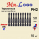 Насадки Mr.Logo 50PH2 Torsion черный на блистере JAPAN  (10 шт)