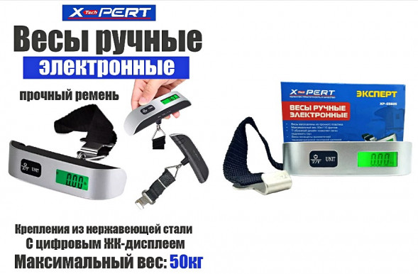 Весы кантер ЭКСПЕРТ (ЧЕРНЫЕ)