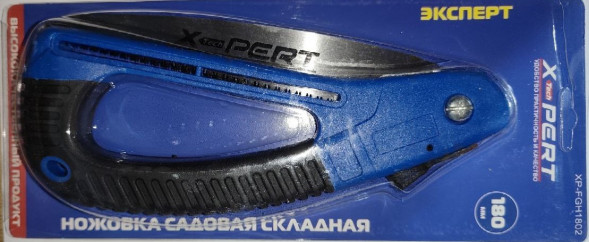 Ножовка садовая c защитной рукояткой складная X-Pert