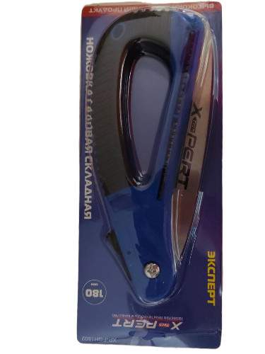 Ножовка садовая c защитной рукояткой складная X-Pert