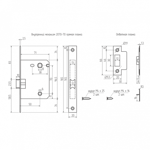 Внутр.механизм прям.планка 2070-70мм SN (мат. никель)  &quot;Нора-М&quot;