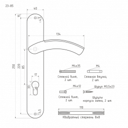 Ручка двер. на планке 23-85мм (хром) &quot;Нора-М&quot;