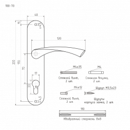 Ручка двер. на планке 100-70мм (мат.хром) &quot;Нора-М&quot;
