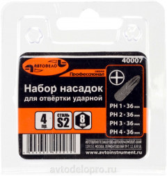 40007 Набор насадок для ударной отвертки (РН1;2;3;4*36мм S2) &quot;Professional&quot; АвтоДело