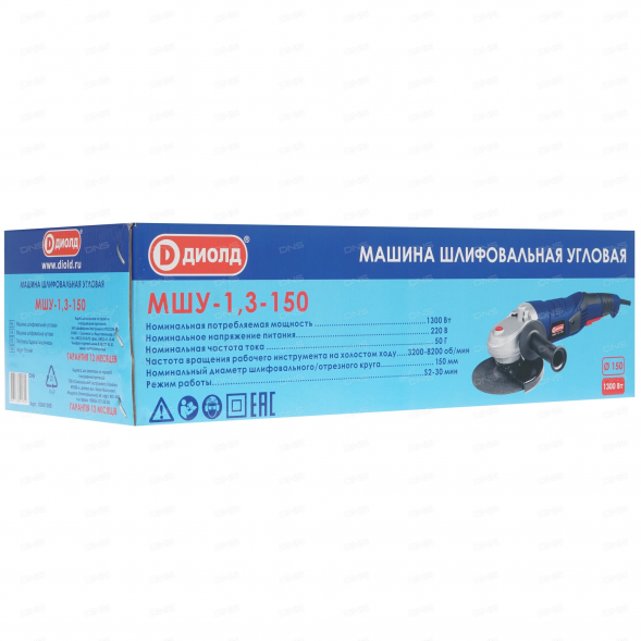 Машина шлифовальная угловая 1300 Вт, диаметр круга 150мм (МШУ-1,3-150) "ДИОЛД"