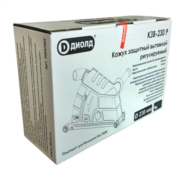Кожух защитный вытяжной 230 мм КЗВ-230 Р &quot;ДИОЛД&quot;