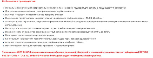 Аппарат для сварки полипропиленовых труб 1000Вт (АСПТ-3-1) &quot;ДИОЛД&quot;