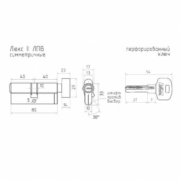 Цилиндр.мех-м Люкс II ЛПВ-70 (хром) (35-35) &quot;Нора-М&quot;