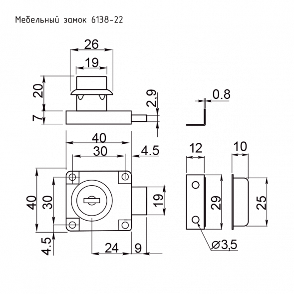Мебельный замок 6138-22 (хром)