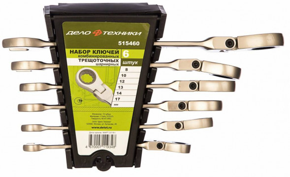 515460 Набор ключей комб.трещоточных шарнирных 6шт.(8,10,12,13,14,17мм) пластик.холдер (5шт)