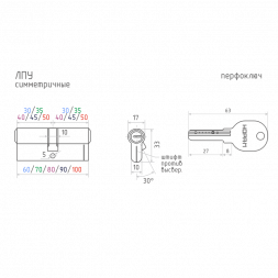 Цилиндр.мех-м ЛПУ-100 (хром) (50-50)  "Нора-М"