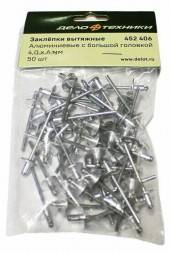 451406 Заклепки вытяжные алюминиевые 4,0 х 6мм (50шт.)