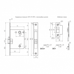 Внутр.механизм прям. планка пластик 2070-70мм ППП (полир.латунь) &quot;Нора-М&quot;